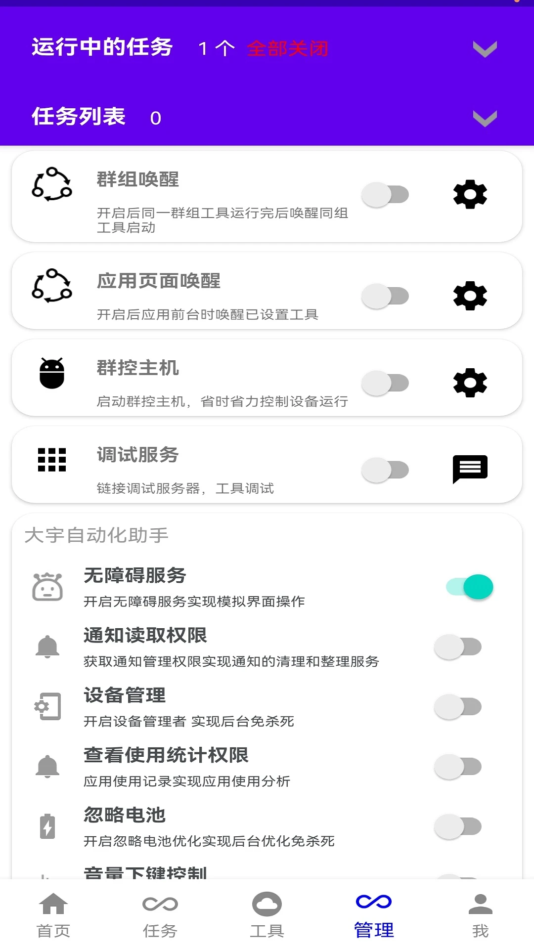 大宇自动化助手