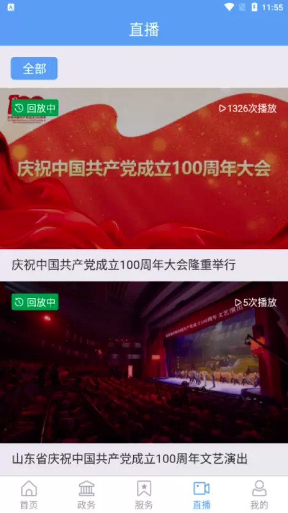 沾化融媒 沾化融媒