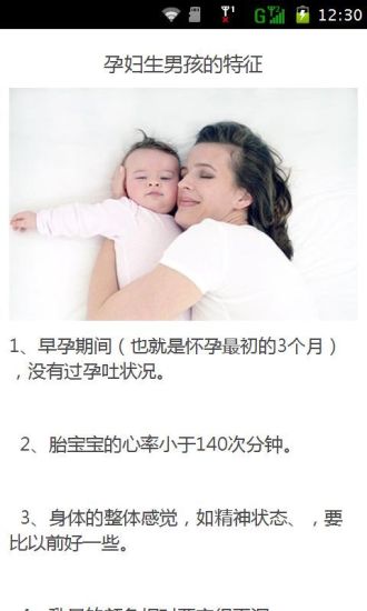 生男生女早知道