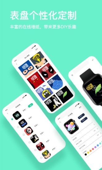 MasWear智能手环 MasWear智能手环