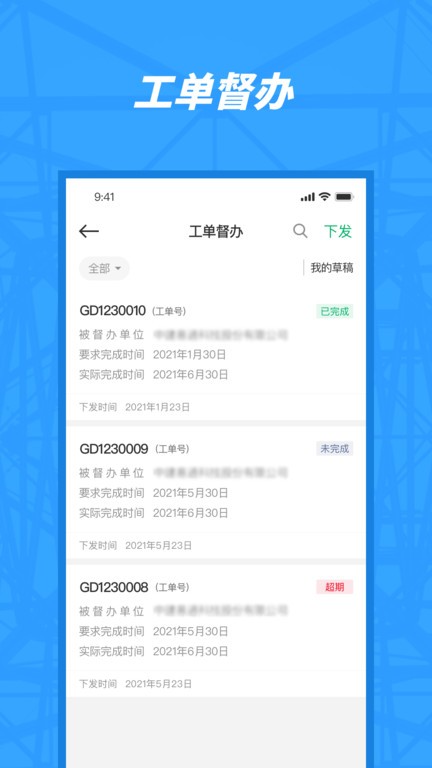 观智园区软件 观智园区软件