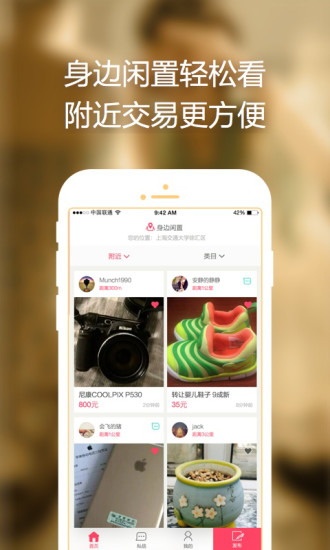 百姓网app