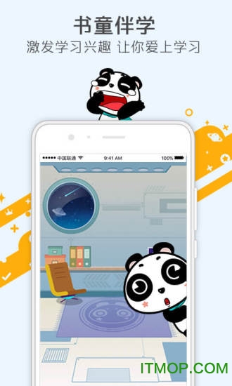 少年得到张泉灵阅读课免费版