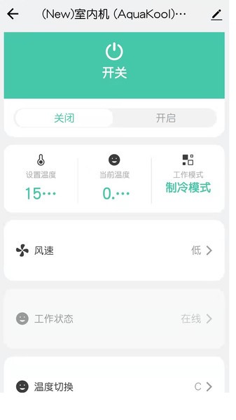 特灵智能空调软件