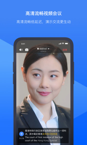 讯飞听见会议苹果版 讯飞听见会议苹果版