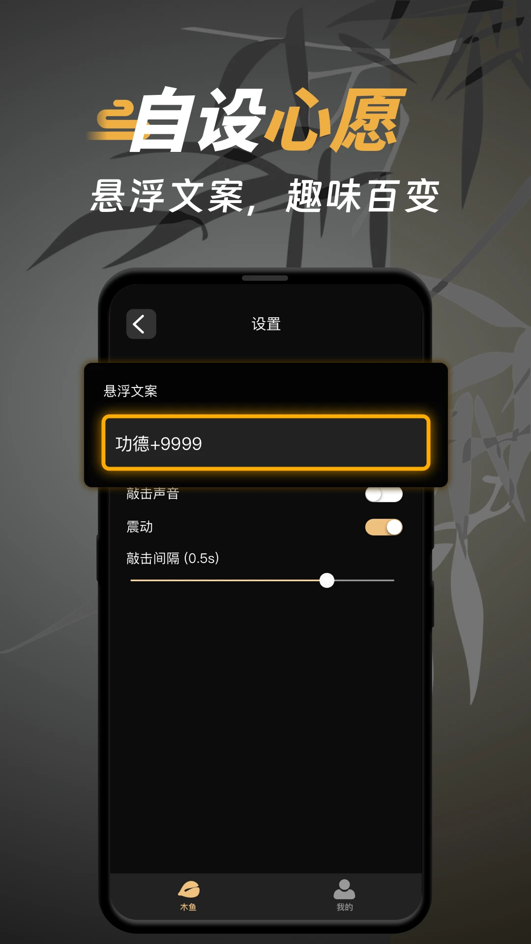 电子木鱼功德榜 电子木鱼功德榜