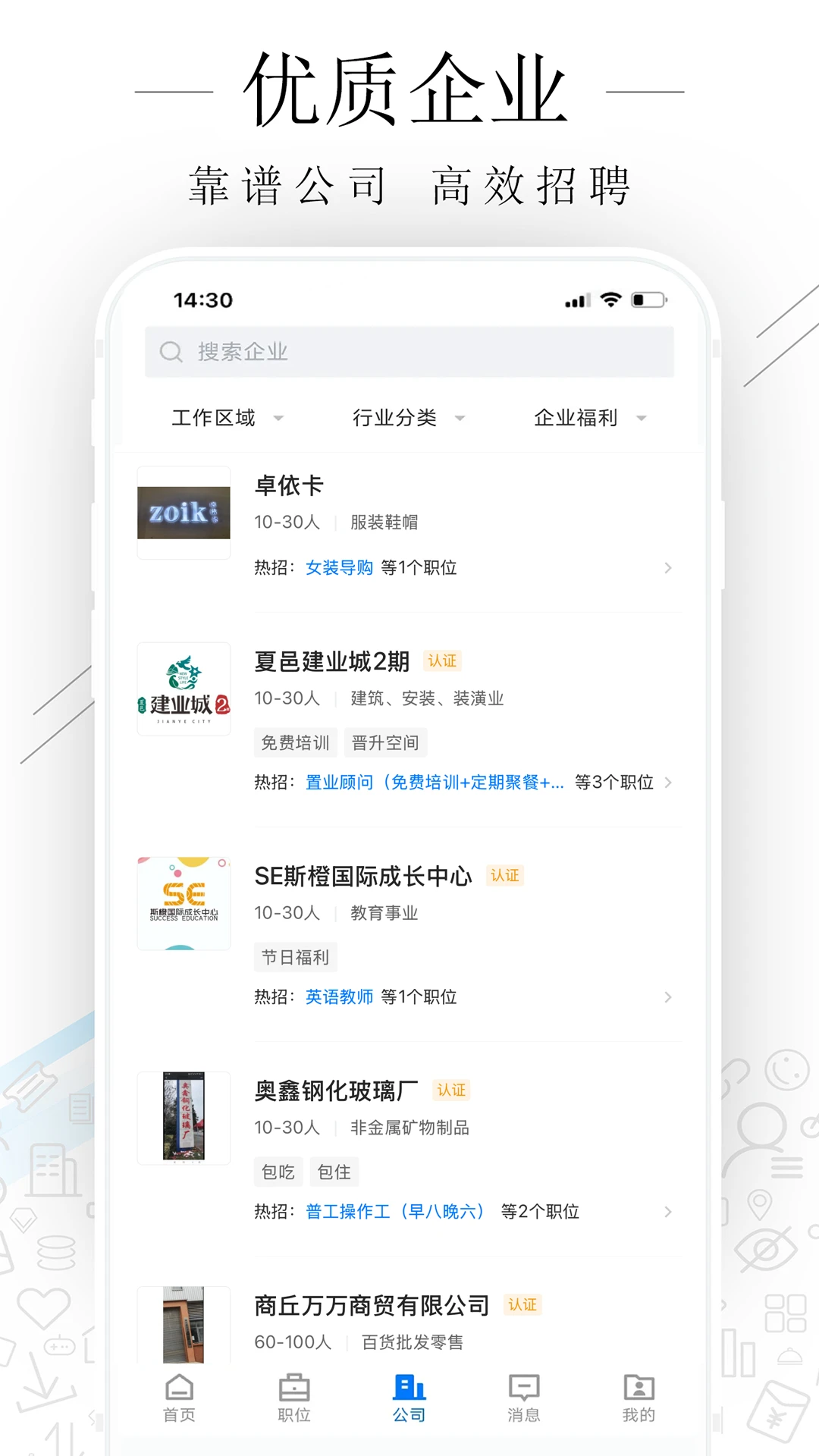 夏邑人才网 夏邑人才网