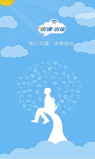 优课优信登录查成绩手机版 优课优信登录查成绩手机版