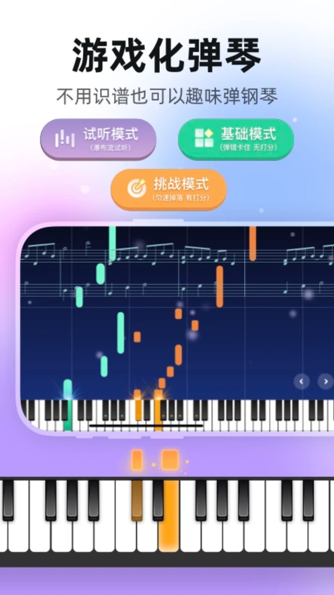 虫虫钢琴 虫虫钢琴