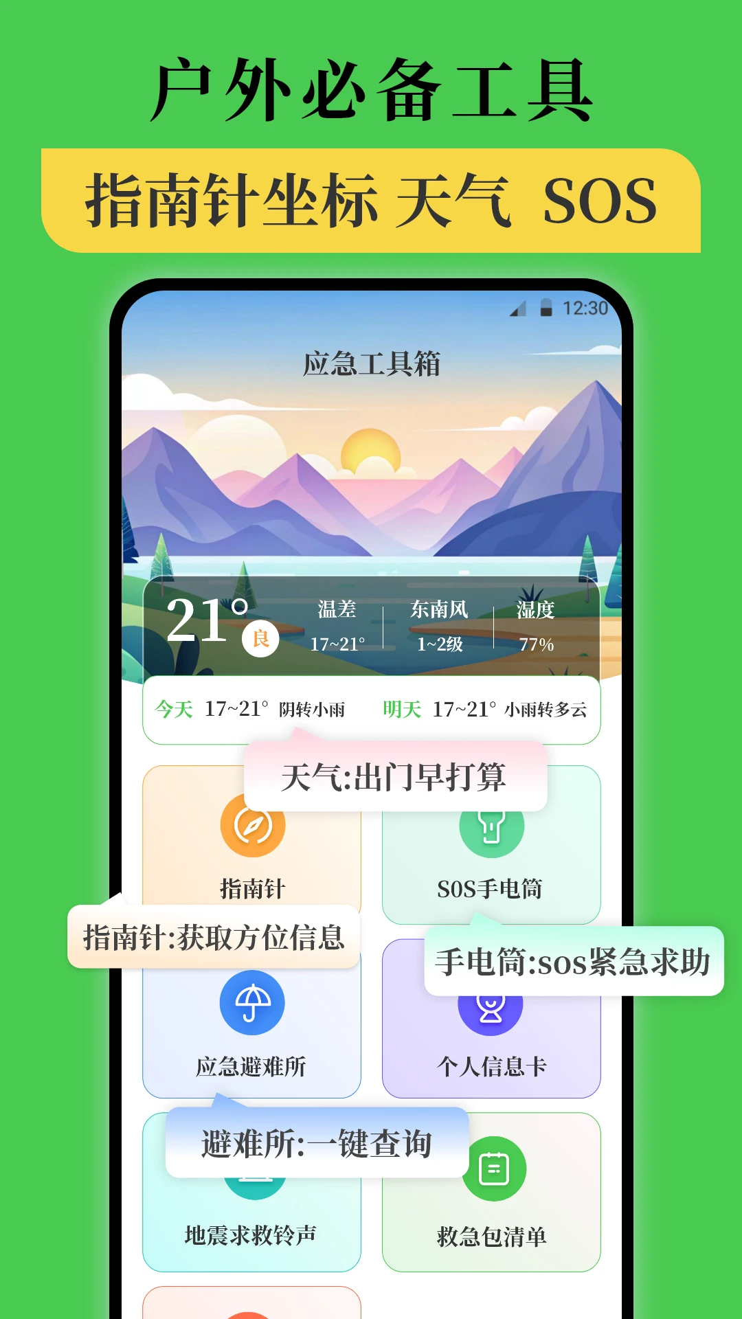 海拔仪altitude 海拔仪altitude