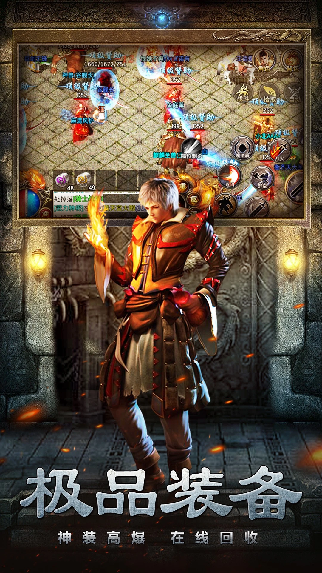 梦想三国之传奇机甲