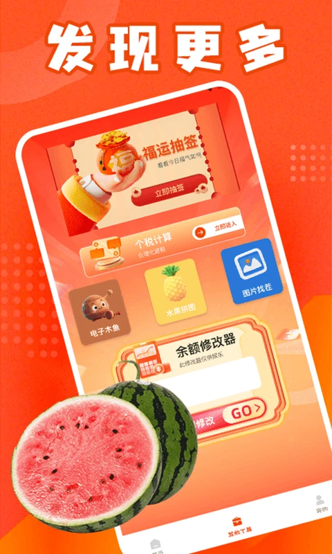 我只是水果首富大亨