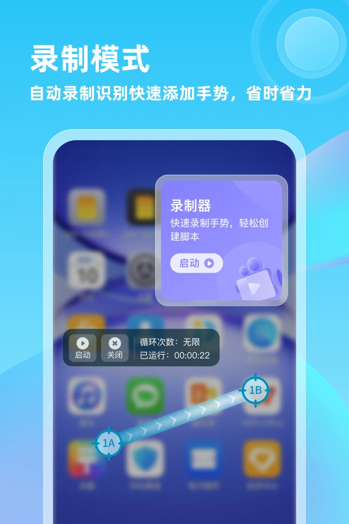 自动连点器专家