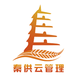 秦供云管理端