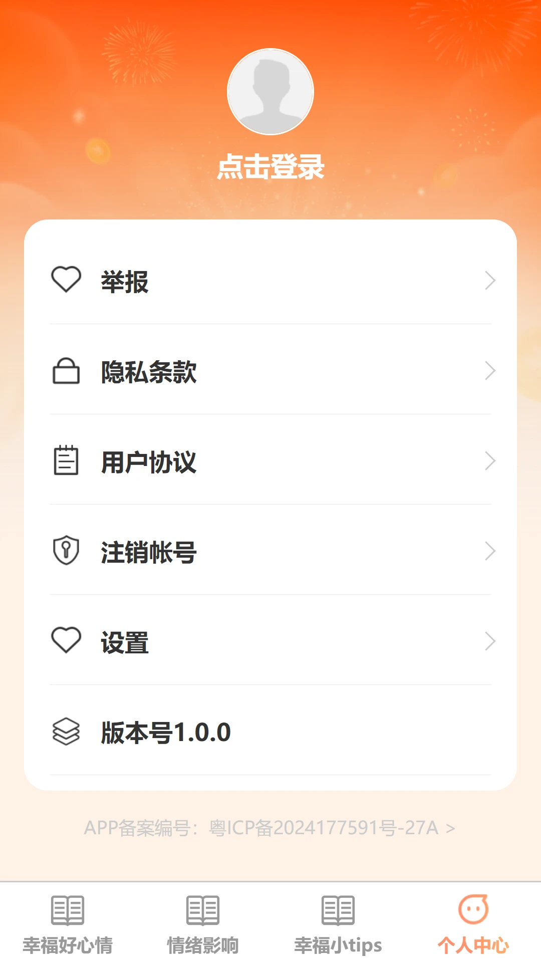 幸福源充 幸福源充
