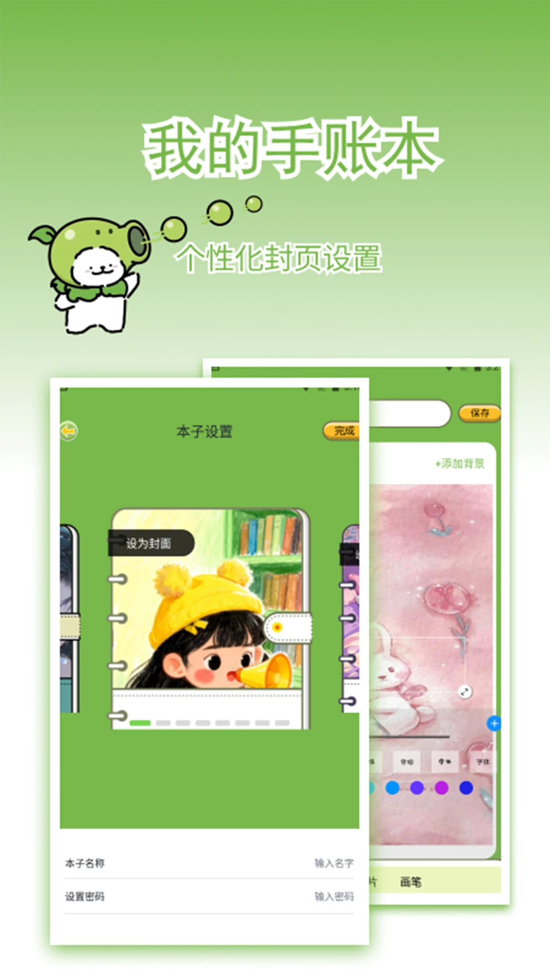 小记录轻量日记