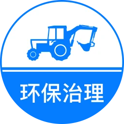 机动车环保治理平台