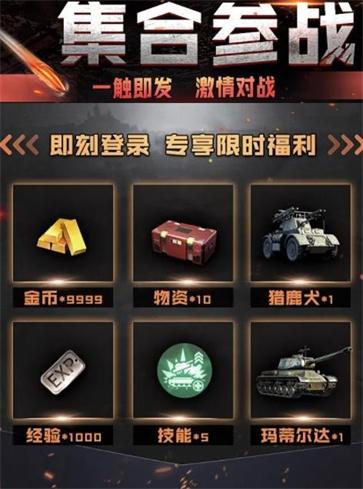 重装钢铁指挥官