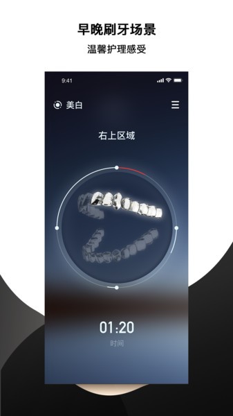 Fairywill电动牙刷app