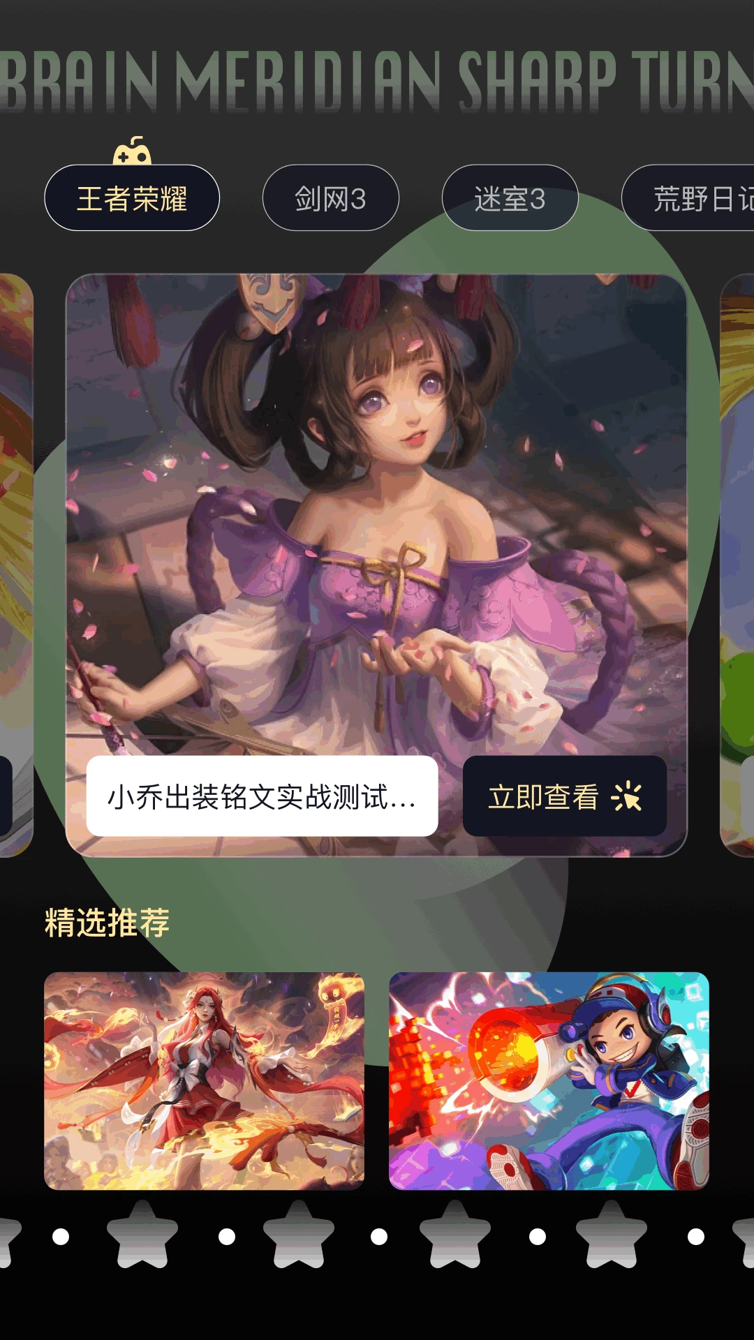 追剧达人app