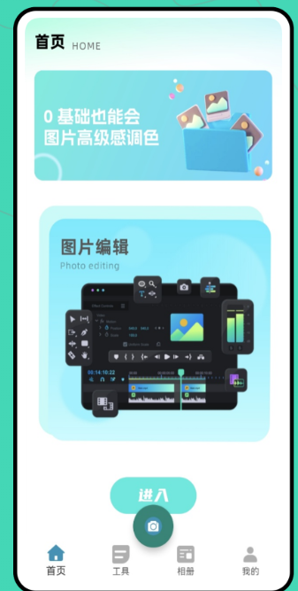 图片修改器 图片修改器