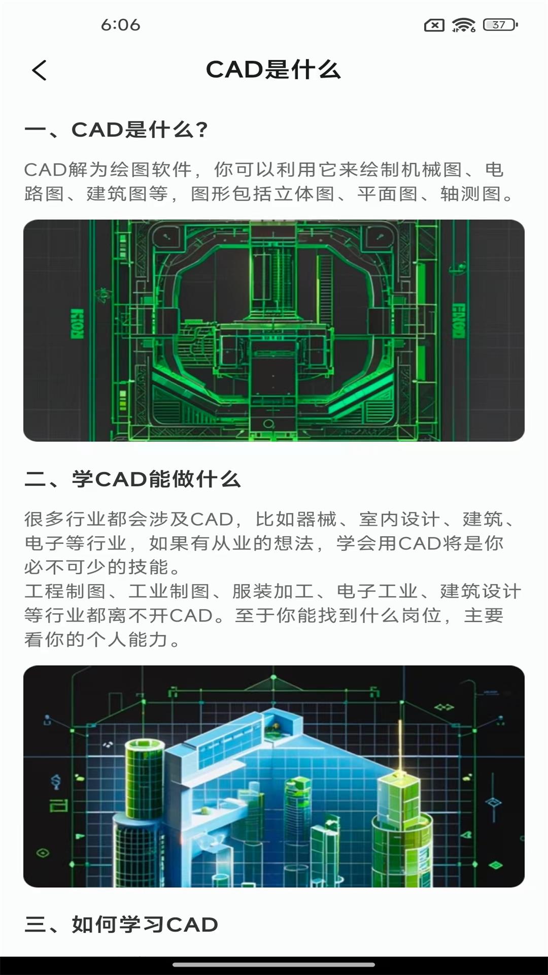CAD看图精灵