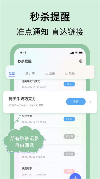 悬浮时钟app官方版