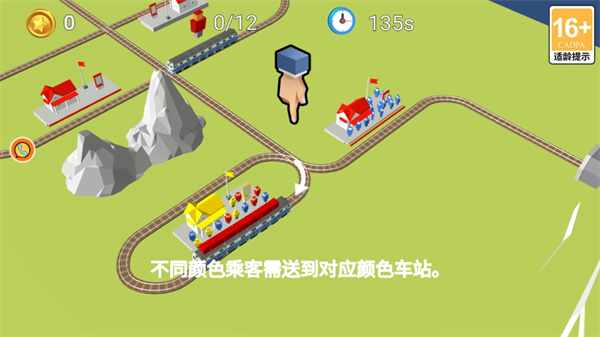 火车调度模拟器 火车调度模拟器