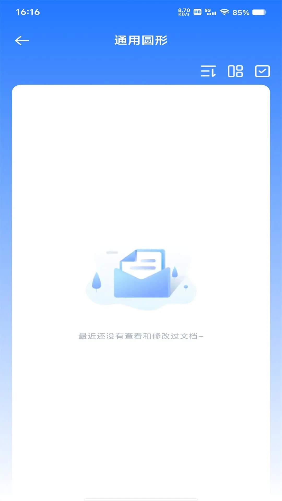 精准测量扫描王