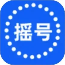 摇号宝