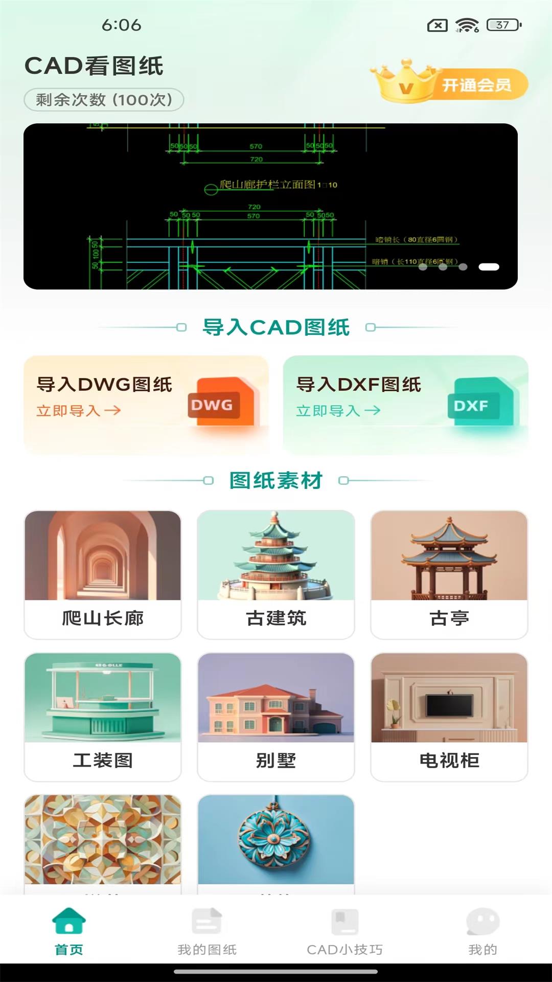 CAD看图精灵