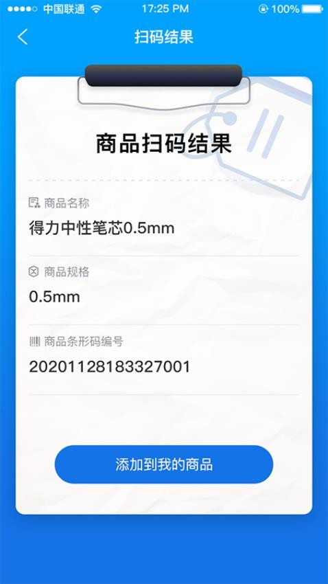 智监宝云平台 智监宝云平台