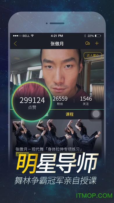 跳跳舞蹈苹果手机版