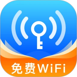 WiFi万用钥匙