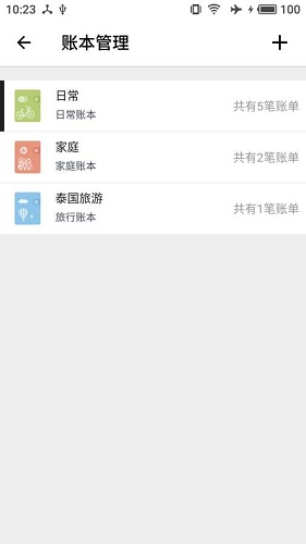 极简记账软件 极简记账软件