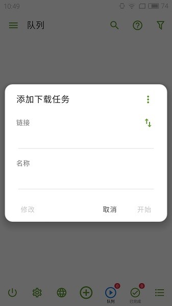 多线程下载器adm