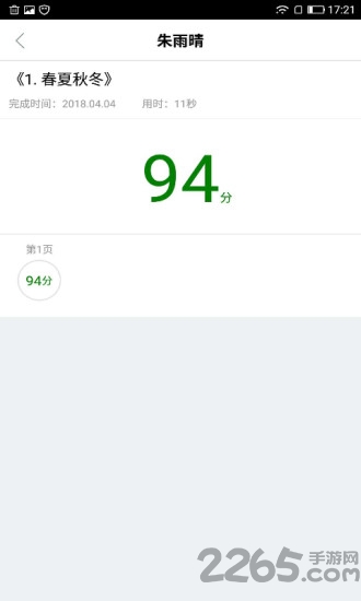 快乐学堂教师端最新版