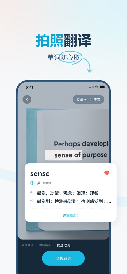 有道翻译官苹果app最新版 有道翻译官苹果app最新版