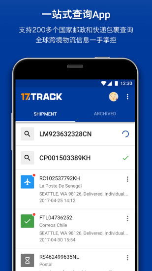 全球物流平台查询17TRAck