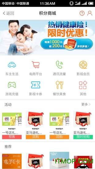 麦保付app