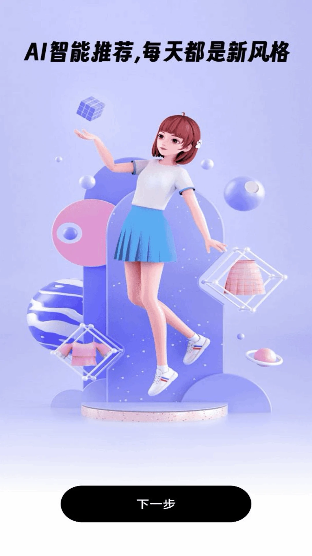 穿搭有品试衣间