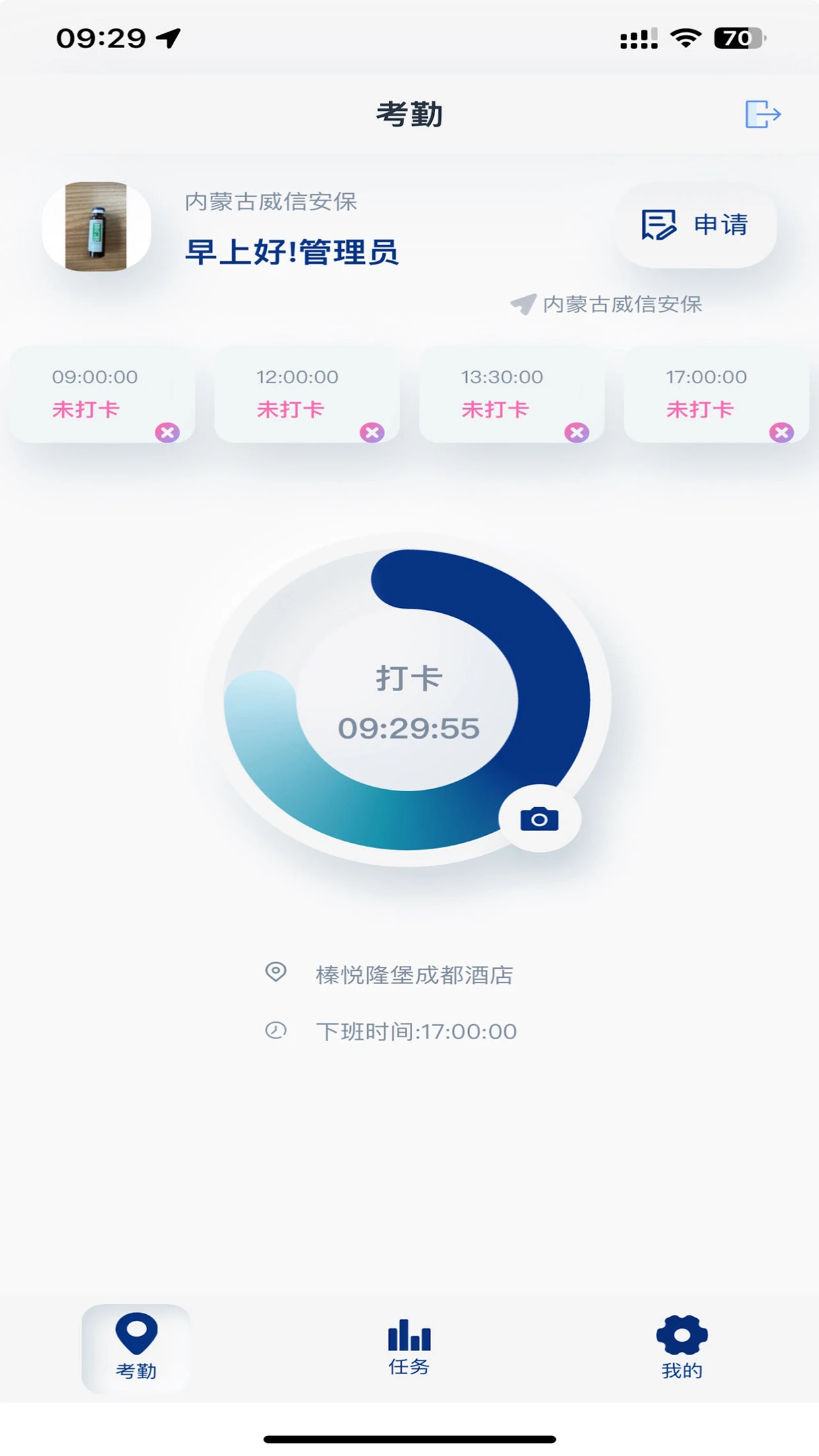 威信协同 威信协同