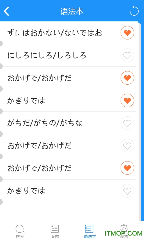 沪江开心词场(原早道日语语法酷)