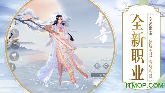 镇魔曲网易版 镇魔曲网易版