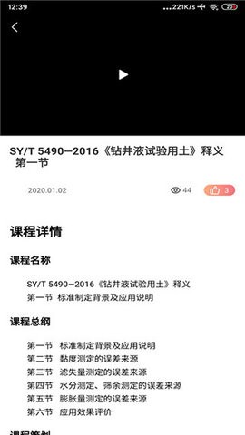 石油标准 石油标准