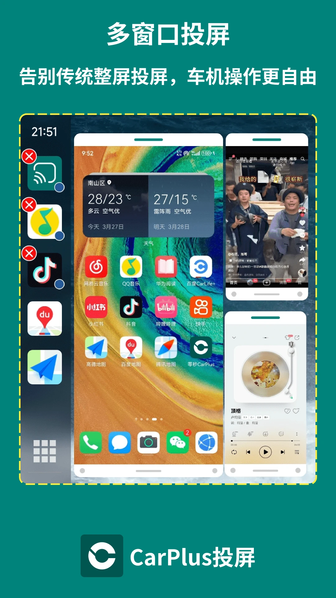 CarPlus车机版 CarPlus车机版