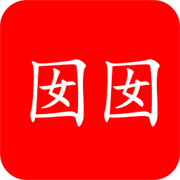 原耽小说阅读器