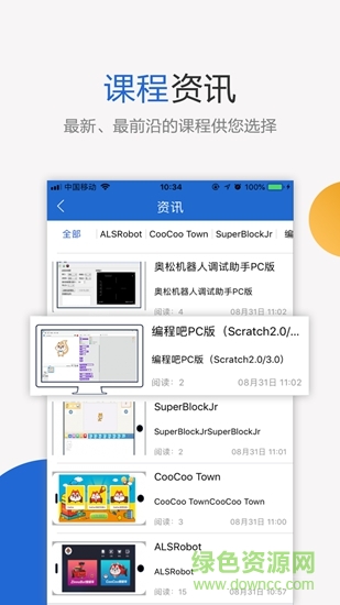 奥松云课堂机构版