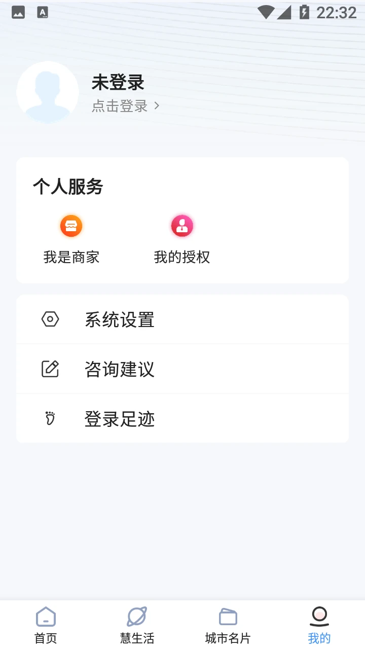 i惠安 i惠安