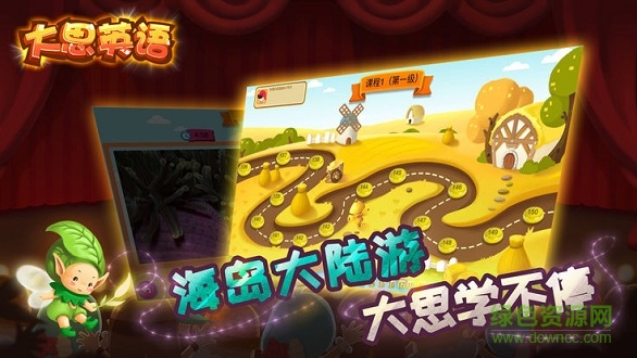 新版大思英语 新版大思英语